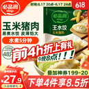 必品阁（bibigo）玉米蔬菜猪肉水饺 1200g 约48只 早餐夜宵速冻饺子
