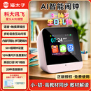 猫太子智能闹钟2025新款学生专用起床神器ai科大讯飞自律打卡器时间管理器儿童语音计时器暑假计划安排表