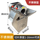 赵州桥切丝机商用多功能切菜机萝卜切条机红薯切丁切块机电动土豆切片机 不锈钢型切菜机