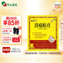 奇正藏药 消痛贴膏1贴/袋*5贴/盒 活血化瘀 消肿止痛贴  急慢性扭挫伤 跌打瘀痛 骨质增生 肩周炎 落枕
