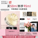 芭比波朗（Bobbi Brown）妆前柔润底霜橘子霜保湿隔离妆前乳50ML隔离霜  520礼物