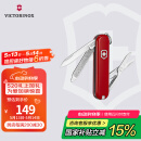 维氏瑞士军刀典范7项多功能水果刀刀折叠刀时尚红0.6223.G