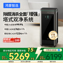 华为智选鸿蒙智选IAM智能消毒空气净化器X5增强版 长效除甲醛细菌病毒消杀甲流医护级雾霾沙尘净化机