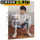 而立24 张艺兴周边 告诉你一个不一样的张艺兴（随书赠送“小秘书吐槽”手册＋一套6张季节明信片＋海报） 张艺兴 而立24