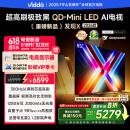 Vidda发现X 2026款 85英寸 300Hz超高刷 墨晶屏 QD-Mini LED 以旧换新家电国家补贴液晶电视85VX5Q 