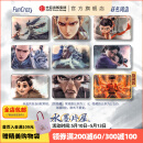 【哪吒之魔童闹海】水墨片尾马口铁徽章盲袋（8个/盒）官方联名周边