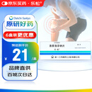 【原研药】乐松 洛索洛芬钠片 60mg*20片/盒