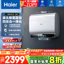 海尔（Haier）国家补贴20%双胆扁桶电热水器60升 BK5 小蓝瓶净肤洗 免清洗镁棒免更换3300W变频速热家用一级能效