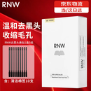 如薇（RNW）去黑头鼻贴膜5组10片免撕拉面膜导出精华液粉刺收缩