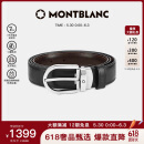 万宝龙MONTBLANC椭圆针扣黑棕双面腰带皮带3cm 38157/128135 礼物