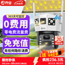 乔安4g太阳能摄像头室外户外终身免充值流量不用网络免插电手机远程监控器家用360度无死角带全景夜视