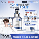 AHC【丁禹兮同款】夏日水光超膜礼盒PDRN补水修护