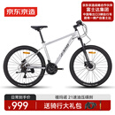京东京造 XC350山地自行车铝合金禧玛诺21速油压碟刹成年人学生17寸时空银