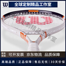 WilsonWilson威尔胜法网联名全碳素专业训练比赛网球拍 法网联名TRIUMPH进阶拍