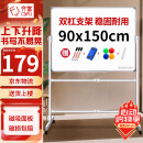 齐富90*150cm白板写字板可移动办公双面小黑板家用教学可擦写儿童画板立式带支架记事板会议培训看板