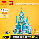 乐高（LEGO）积木拼装迪士尼43244 艾莎冰雪宫殿城堡女孩儿童玩具生日礼物