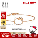 周生生Hello Kitty钻石手链 18K金三丽鸥镶钻手饰 95777B定价 18厘米
