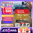 闪迪（SanDisk）512GB TF(MicroSD)内存卡 4K极速金卡A2 V30 U3行车记录仪 运动相机无人机 监控存储卡 读190MB/s