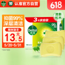 滴露（Dettol）香皂松木3块装 男士香皂肥皂洗澡洗手沐浴皂抑菌儿童 京东自营