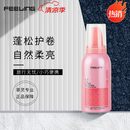 菲灵耀型造型泡泡摩丝80g 弹力护卷蓬松丰盈法式烫羊毛卷保湿定型