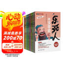 乐死人的文学史全八册（唐宋元明清魏晋两汉春秋战国科学）
