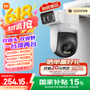 小米室外摄像机CW500双摄版 双2.5K超清画质 AI侦测 双频Wi-Fi6 双400万摄像头