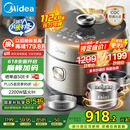 美的（Midea）【国家补贴】低脂浓香电压力锅5L低音IH 2200W智能预约112KPa可调高压锅4-6人0涂层电饭煲S5892NF