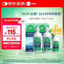 爱尔康 傲滴恒润隐形眼镜液护理液美瞳护理液420*2+90ml 多功能保湿进口