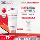 优色林（Eucerin）身体乳美白保湿焕亮光感强韧肌肤改善肤色七夕情人节礼物 200ml
