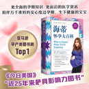 【新华正版自选包邮】海蒂怀孕大百科 全新升级第5版 吃的艺术 崔玉涛 定本·育儿百科：医生解读版 母婴喂养怀孕胎教孕产大全育儿百科全书 准妈妈孕期指南百科读物怀孕书籍孕产大百科 海蒂怀孕大百科 全新升