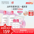 贝德玛舒妍粉水卸妆水洁肤液净毛孔卸防晒净毛孔1200ml