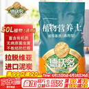 德沃多肥料50L植物营养土通用园艺种菜养花蔬菜盆栽泥炭土壤阳台种植椰土