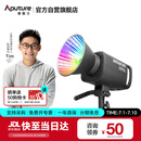爱图仕（Aputure）艾蒙拉 300c 直播补光灯300W全彩短视频摄影灯直播间美颜常亮灯影视灯