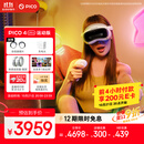 PICO 4 Ultra MR 混合现实一体机【享平台9折】运动版 赠近视镜片 VR3d眼镜 游戏机 智能眼镜