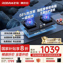 老板（Robam）【金榜爆款】JZT-57B6D天然气家用燃气灶嵌入式煤气灶以旧换新国家补贴5.2kW一级能效猛火灶