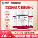 康恩贝 辅酶Q10软胶囊 增强免疫力辅酶q10保健品 60粒/瓶 【高性价比】辅酶45mg*60粒*3瓶可用180天