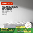 斯诺曼五星级酒店羽绒床垫15%白鹅绒床垫床褥子鹅毛床垫180x200cm【白】