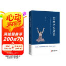经典中医启蒙 一个中医眼中的生命、健康与生活 《儿童健康讲记》作者李辛医师的力作  京东618活动
