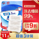 舒肤佳香皂 纯白3块皂 洗去细菌99% 洗澡沐浴皂肥皂  新旧包装随机