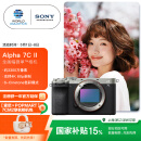 索尼（SONY）【国家补贴】Alpha 7C II全画幅微单相机 创意外观滤镜 银色 单机身（a7c2/A7C II/A7CM2）