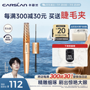 卡姿兰（Carslan）微雕大眼双头睫毛膏浓密卷翘不结块防水防汗5g7g 生日礼物送女友