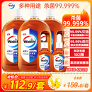 威露士消毒液1L*3+60ml*2家居消毒水衣物洗衣宠物环境除菌除螨 新旧转换
