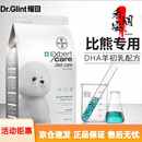 凯锐思狗干粮耀目柯基狗粮2kg泰迪专用比熊成犬幼犬羊奶味吉娃娃4斤凯锐 耀目比熊4斤