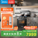 美的【晴空黑色FX90 PRO】集成灶一体式 变频28风量 蒸汽洗 蒸烤炸一体 5.2kW燃气灶 天然气 国家补贴