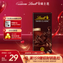 Lindt瑞士莲纯黑巧克力排块100g 进口零食糖果减脂健身黑巧