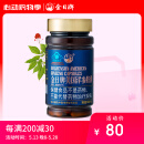 金日 美国洋参胶囊 0.5g/粒*60粒/瓶 抗疲劳花旗参西洋参保健品