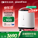 鱼跃(yuwell)5L升轻音升级新国标医用低噪制氧机智能触屏带雾化8F-5W