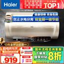 海尔（Haier）国家补贴20%电热水器60升 JT3 金刚无缝胆 3300W变频节能速热 终身免换镁棒 一级能效家用储水式