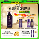 吕（Ryo）紫吕控油蓬松洗发水强韧防断发洗发膏 400ml