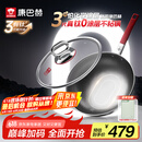 康巴赫（KBH）炒锅无涂层不粘锅有钛0涂层三代316L不锈钢炒菜锅电磁炉燃气通用